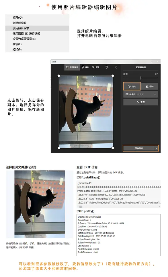使用照片编辑器编辑图片.png