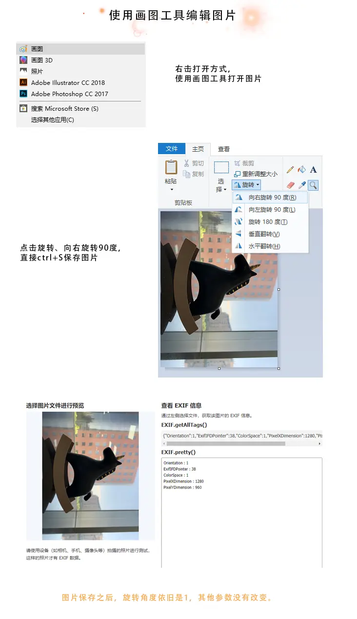 使用画板编辑图片.png